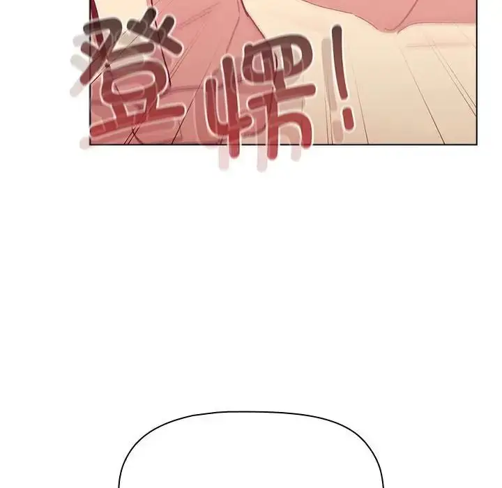 漫画《分组换换爱》第83话第38张图