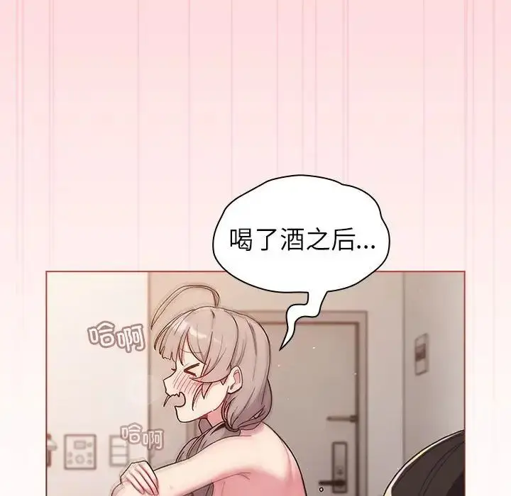 漫画《分组换换爱》第83话第54张图
