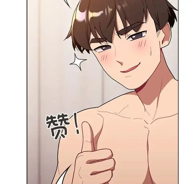漫画《分组换换爱》第83话第58张图