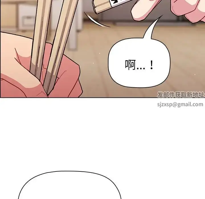 漫画《分组换换爱》第83话第61张图