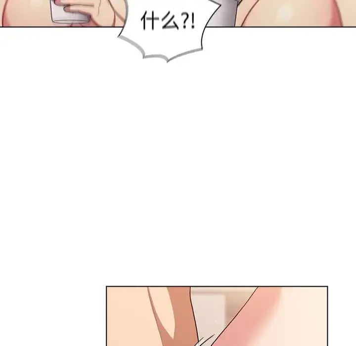漫画《分组换换爱》第83话第68张图