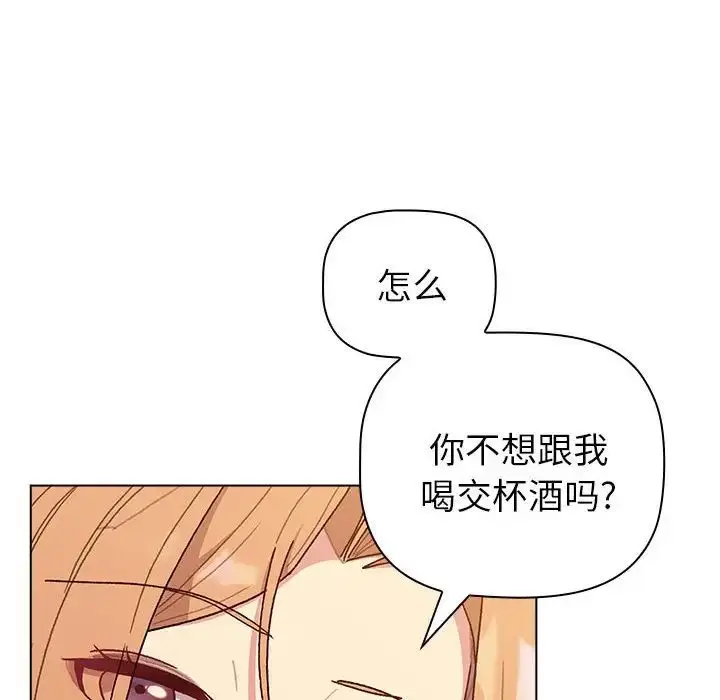 漫画《分组换换爱》第83话第80张图