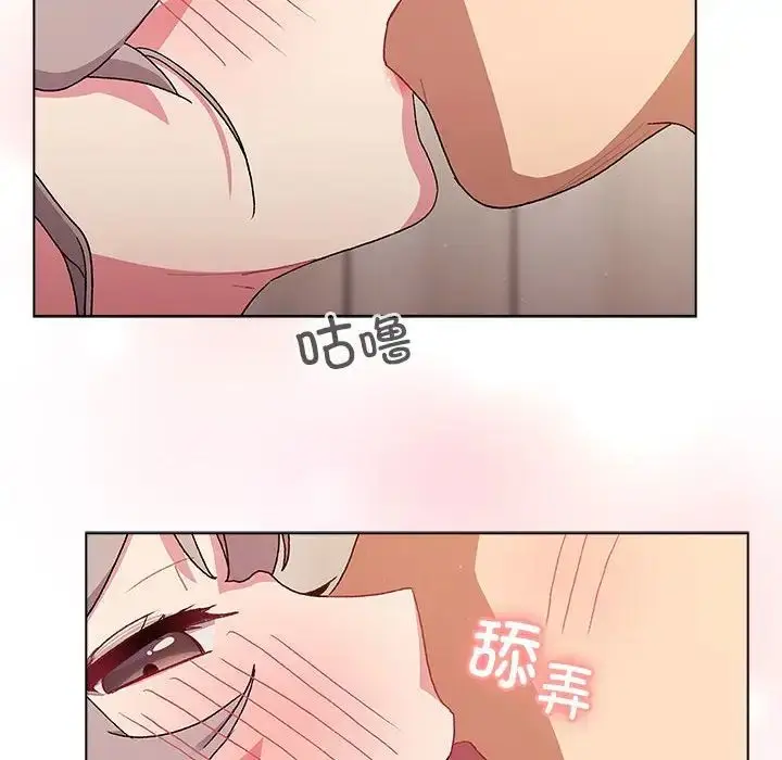 漫画《分组换换爱》第83话第94张图
