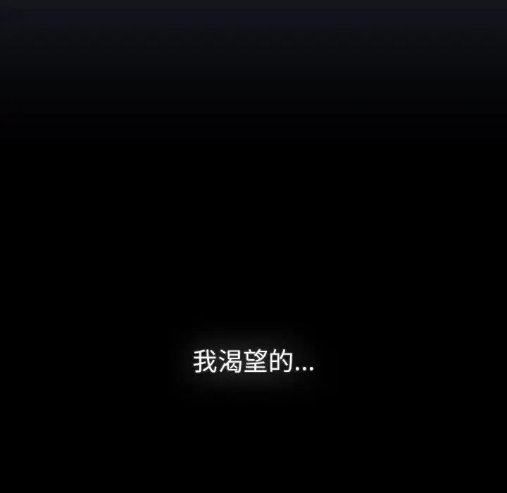 漫画《分组换换爱》第120话第122张图