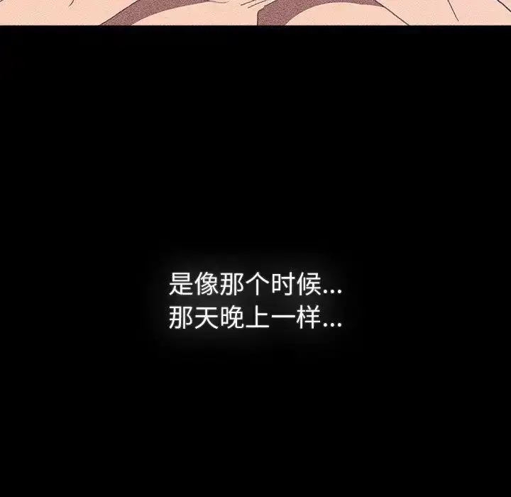 漫画《分组换换爱》第120话第125张图