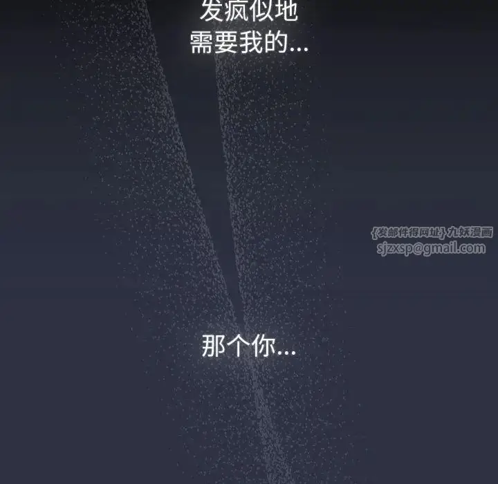 漫画《分组换换爱》第120话第133张图