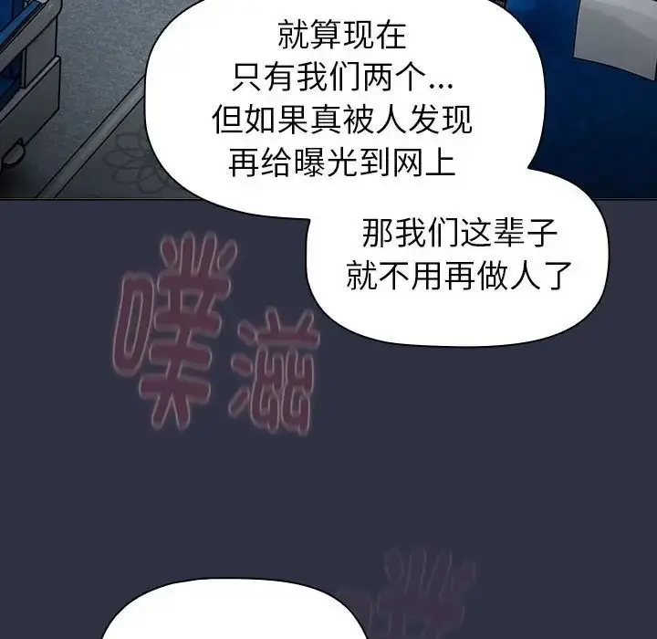 漫画《分组换换爱》第120话第154张图