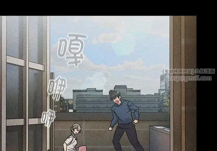 漫画《分组换换爱》第120话第2张图