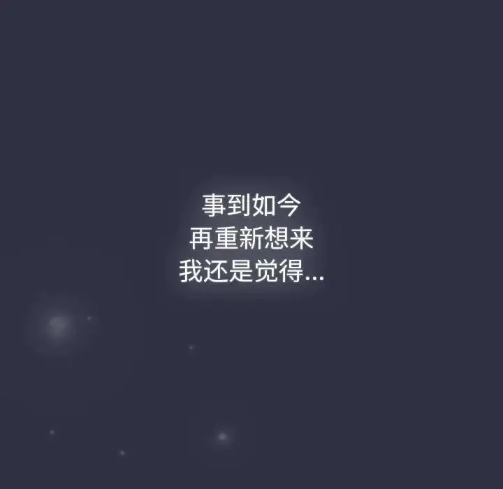 漫画《分组换换爱》第120话第25张图