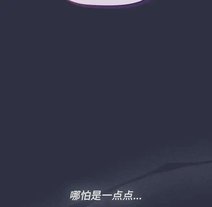 漫画《分组换换爱》第120话第33张图