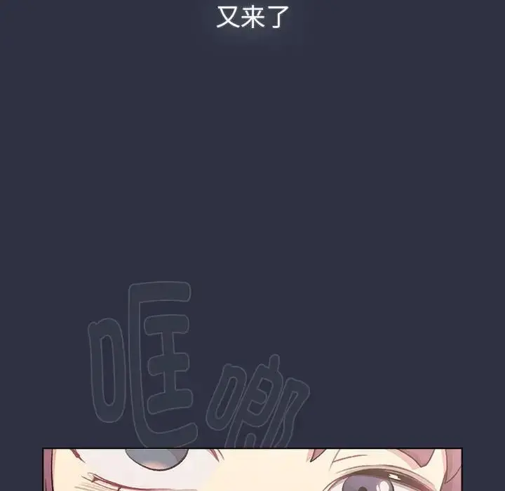 漫画《分组换换爱》第120话第42张图