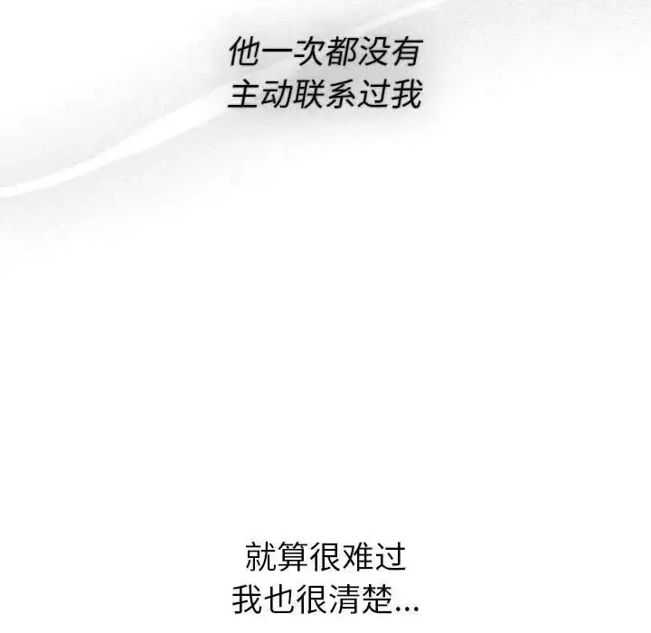 漫画《分组换换爱》第120话第57张图