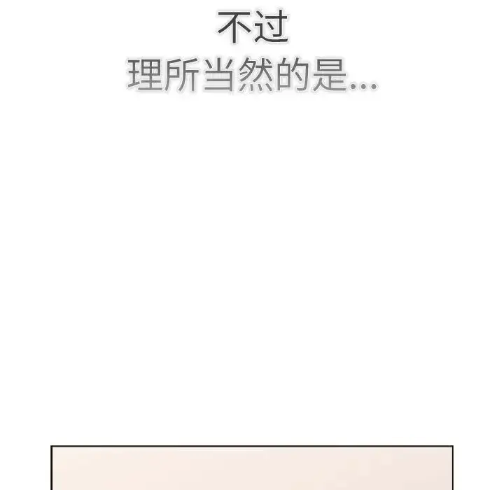 漫画《分组换换爱》第114话第101张图