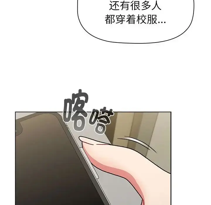 漫画《分组换换爱》第114话第106张图