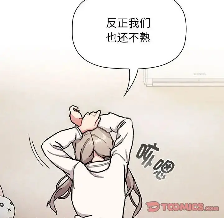 漫画《分组换换爱》第114话第108张图