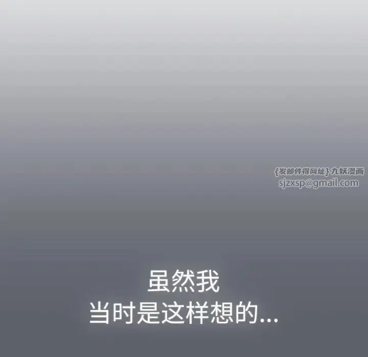 漫画《分组换换爱》第114话第111张图
