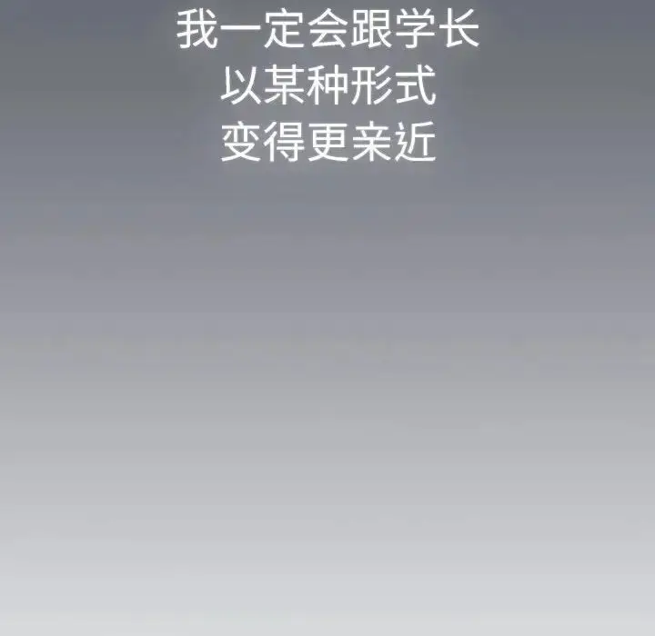 漫画《分组换换爱》第114话第120张图