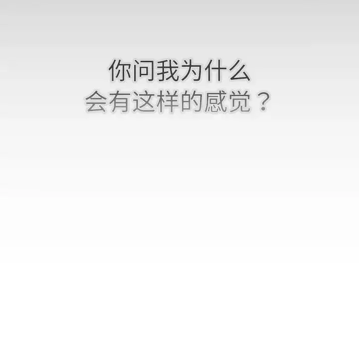 漫画《分组换换爱》第114话第121张图