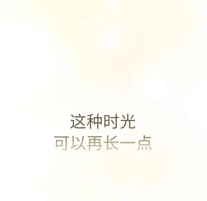 漫画《分组换换爱》第114话第146张图