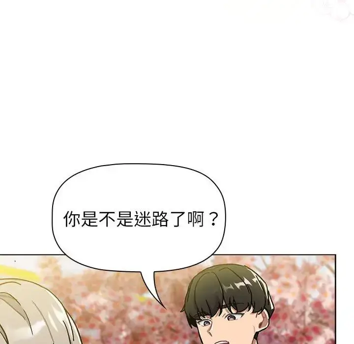 漫画《分组换换爱》第114话第15张图