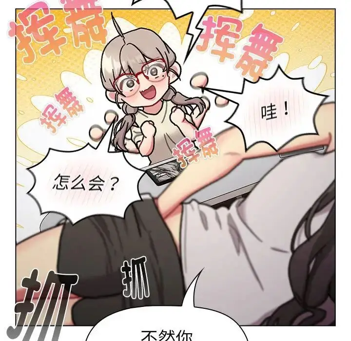 漫画《分组换换爱》第114话第153张图