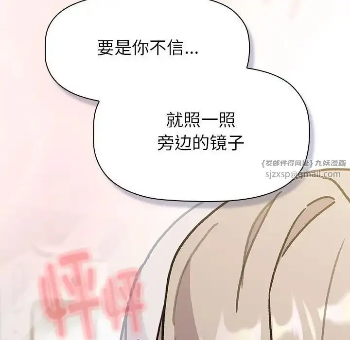 漫画《分组换换爱》第114话第166张图