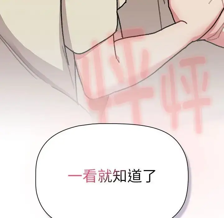 漫画《分组换换爱》第114话第170张图