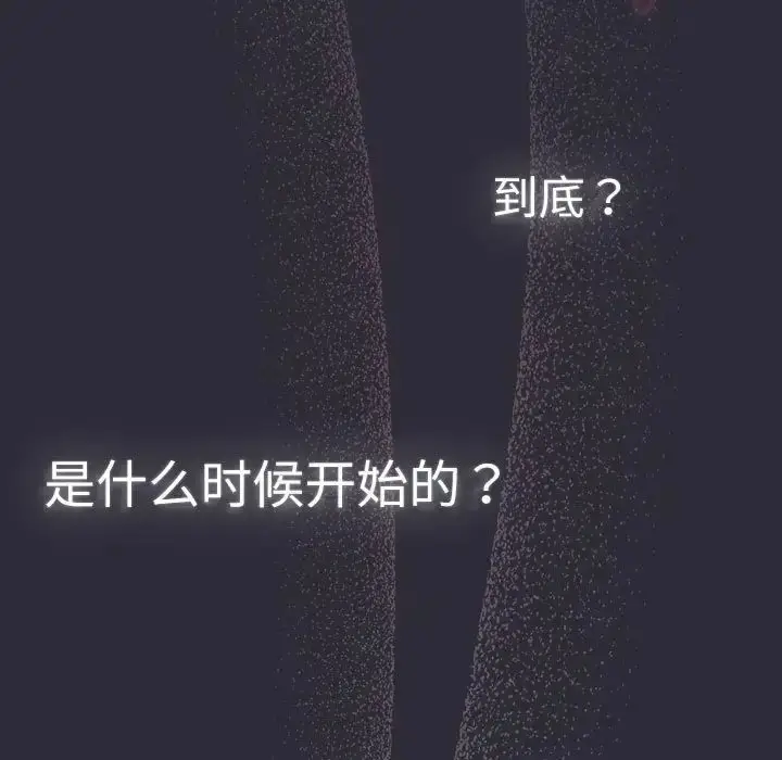 漫画《分组换换爱》第114话第175张图