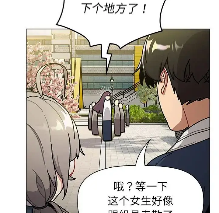 漫画《分组换换爱》第114话第19张图