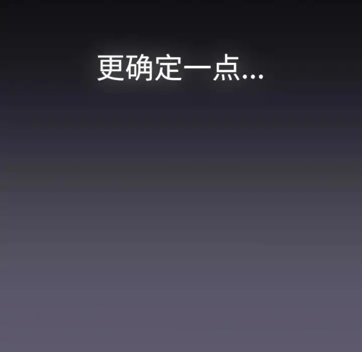 漫画《分组换换爱》第114话第191张图