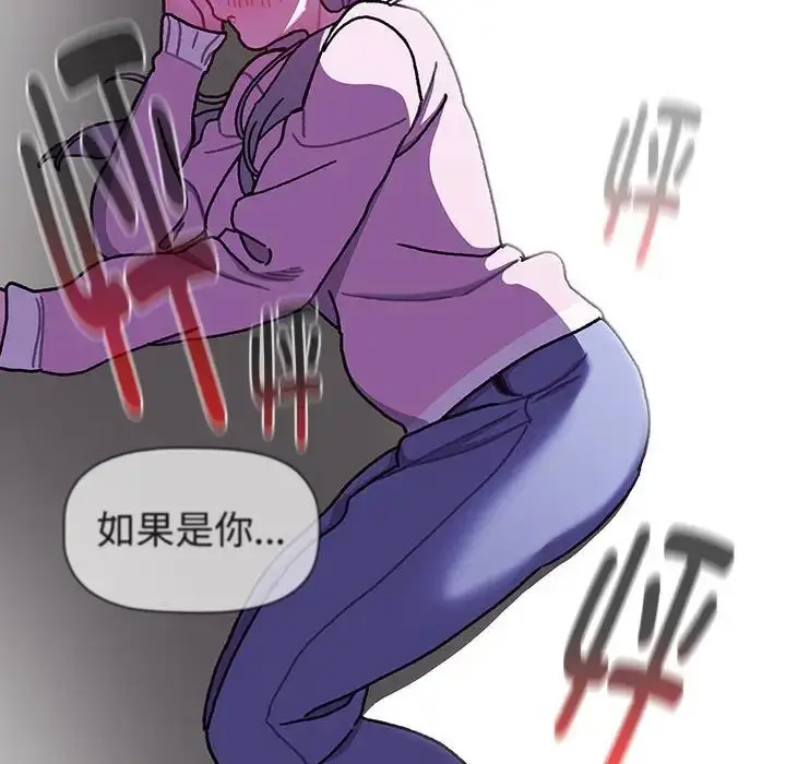 漫画《分组换换爱》第114话第200张图