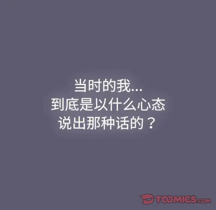 漫画《分组换换爱》第114话第212张图