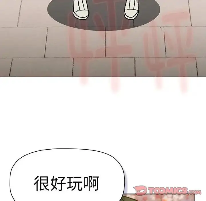 漫画《分组换换爱》第114话第36张图