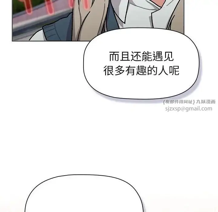 漫画《分组换换爱》第114话第40张图