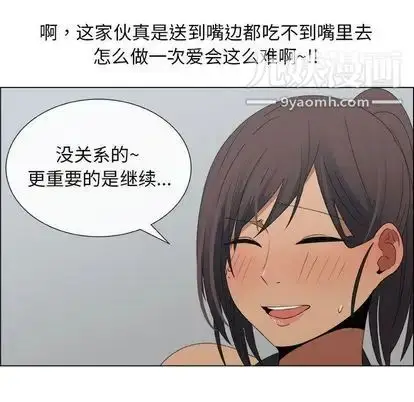 漫画《漂亮姐姐》第17话第11张图