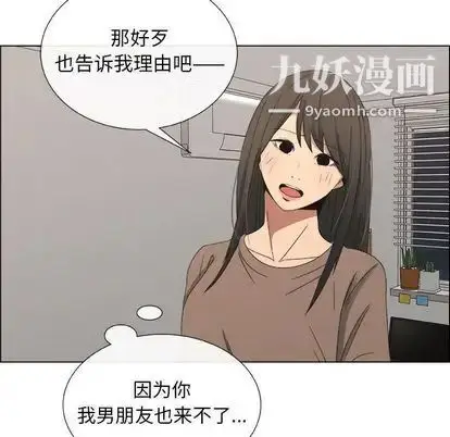 漫画《漂亮姐姐》第17话第19张图