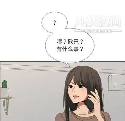 漫画《漂亮姐姐》第17话第23张图