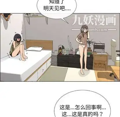 漫画《漂亮姐姐》第17话第31张图