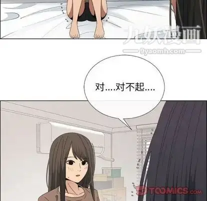 漫画《漂亮姐姐》第17话第34张图