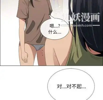 漫画《漂亮姐姐》第17话第35张图