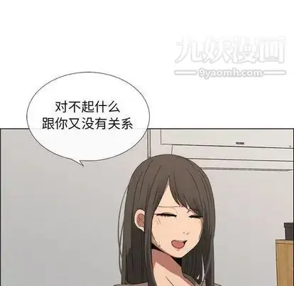 漫画《漂亮姐姐》第17话第37张图
