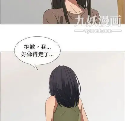 漫画《漂亮姐姐》第17话第40张图
