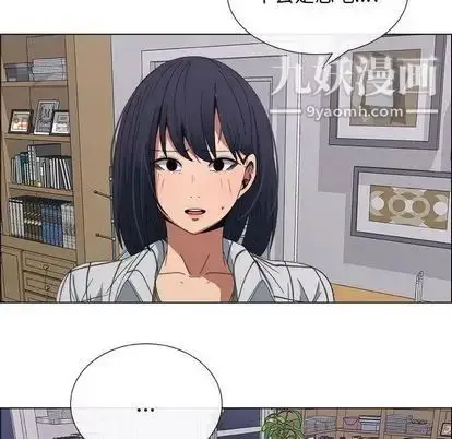 漫画《漂亮姐姐》第17话第49张图