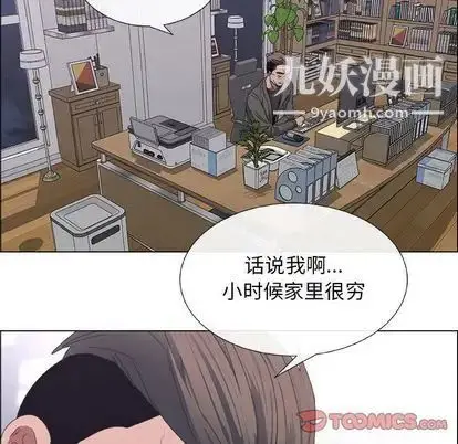漫画《漂亮姐姐》第17话第50张图