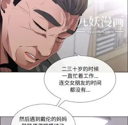 漫画《漂亮姐姐》第17话第51张图