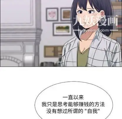 漫画《漂亮姐姐》第17话第55张图