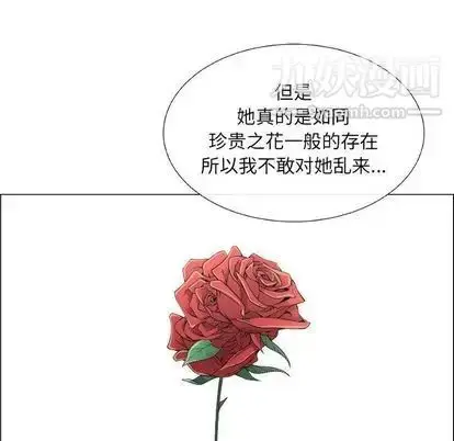 漫画《漂亮姐姐》第17话第57张图