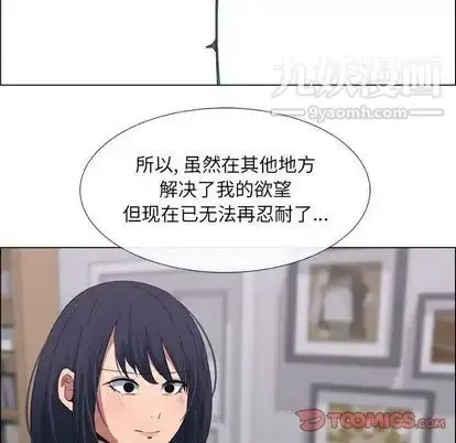 漫画《漂亮姐姐》第17话第58张图