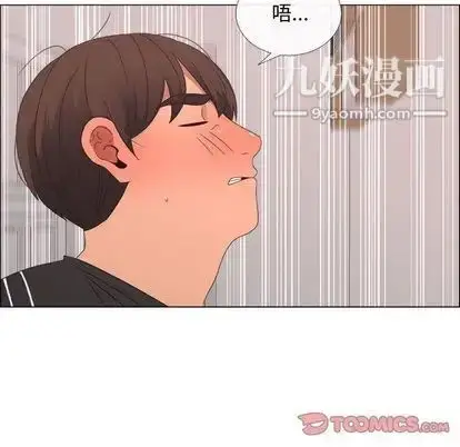 漫画《漂亮姐姐》第17话第6张图