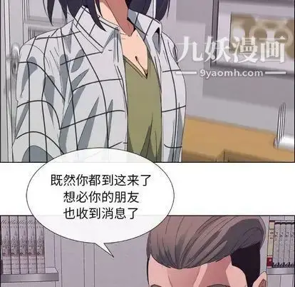 漫画《漂亮姐姐》第17话第63张图